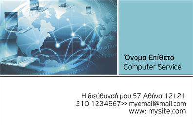 Επαγγελματική κάρτα για Ηλεκτρονικούς Υπολογιστές-InternetΗ συγκεκριμένη επαγγελματική κάρτα φέρνει στο προσκήνιο την τεχνολογία και την καινοτομία, ιδανική για επαγγελματίες που δραστηριοποιούνται στον τομέα των ηλεκτρονικών υπολογιστών και του διαδικτύου. Με μοντέρνα χρώματα που συνδυάζουν το μπλε και το μαύρο, η διάταξη της κάρτας είναι κομψή και δυναμική, προσφέροντας μια επαγγελματική εικόνα. Η γραμματοσειρά είναι ευανάγνωστη και σύγχρονη, ενώ το background στοιχείο προσθέτει βάθος και ζωντάνια στο σχέδιο.Ο επαγγελματικός χαρακτήρας της κάρτας δίνει έμφαση στην αξιοπιστία και την εμπιστοσύνη που πρέπει να αποπνέει κάθε ειδικότητα. Κάθε λεπτομέρεια έχει σχεδιαστεί με προσοχή ώστε να ξεχωρίζει και να αναδεικνύει τις γνώσεις σας στον τομέα σας.Η επαγγελματική κάρτα αυτή παρέχει εξαιρετική προσαρμοστικότητα, επιτρέποντας την προσθήκη στοιχείων όπως το όνομα σας, το τηλέφωνο, το λογότυπο και άλλες πληροφορίες επικοινωνίας. Αυτό καθιστά την κάρτα λειτουργική και ιδανική για κάθε επαγγελματία που επιθυμεί να διευρύνει το δίκτυό του.Αν επιθυμείτε να προβληθούν οι υπηρεσίες ή τα προϊόντα σας, η κάρτα αυτή είναι το ιδανικό εργαλείο. Με την κατάλληλη σχεδίαση μπορεί να επισημάνει τις ειδικότητές σας, αφήνοντας μία θετική εντύπωση στους πελάτες σας.Μην χάσετε την ευκαιρία να ξεχωρίσετε στον τομέα σας. Η επαγγελματική κάρτα σας θα μείνει αξέχαστη!Μπορείτε να κάνετε όποιες αλλαγές θέλετε μέσω του online σχεδιαστικού εργαλείου.