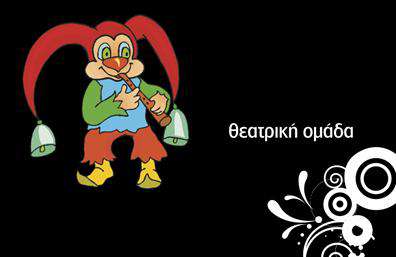 Επαγγελματική κάρτα για ΘέατραΑνακαλύψτε την τέχνη της εντυπωσιακής παρουσίασης με αυτήν την επαγγελματική κάρτα που έχει σχεδιαστεί ειδικά για να προβάλλει τις υπηρεσίες σας στον τομέα των θεάτρων. Ο συνολικός σχεδιασμός της κάρτας εκφράζει δημιουργικότητα και κομψότητα, καθώς οι ζωντανές αποχρώσεις κομψών χρωμάτων συνδυάζονται με μια καθαρή και σύγχρονη γραμματοσειρά. Το φόντο της κάρτας αποπνέει μια αίσθηση θεατρικής ατμόσφαιρας, ιδανικό για επαγγελματίες του θεατρικού χώρου.Αυτή η κάρτα αντανακλά τον επαγγελματισμό και την αξιοπιστία του τομέα, δίνοντας έμφαση στην ποιότητα και την αισθητική που αναζητούν οι συνεργάτες και οι πελάτες. Η προσεγμένη διάταξη των στοιχείων, όπως το όνομα και οι πληροφορίες επικοινωνίας, προσφέρει σαφήνεια και ευκολία στην ανάγνωση, ενώ οι λεπτομέρειες συνθέτουν μια ολοκληρωμένη εικόνα του επαγγελματία.Η επαγγελματική κάρτα σας επιτρέπει να προσθέσετε εύκολα το όνομα, το τηλέφωνο, το λογότυπο και άλλα στοιχεία επικοινωνίας σας, κάνοντάς την ιδανική για όλες τις ανάγκες σας. Μπορείτε να προβάλετε τις μοναδικές υπηρεσίες ή τα προϊόντα σας, ενισχύοντας έτσι την απήχηση της επιχείρησής σας.Αυτή η κάρτα θα σας βοηθήσει να ξεχωρίσετε και θα αφήσει μια θετική εντύπωση στους πελάτες σας, διασφαλίζοντας ότι θα θυμούνται την επαφή μαζί σας.Μπορείτε να κάνετε όποιες αλλαγές θέλετε μέσω του online σχεδιαστικού εργαλείου.