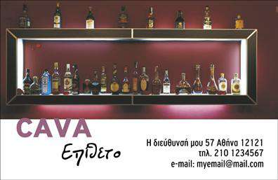 Επαγγελματική κάρτα για ΚάβεςΑυτή η εντυπωσιακή επαγγελματική κάρτα σχεδιάστηκε για να αντικατοπτρίζει τον επαγγελματισμό και την κομψότητα ενός επαγγελματία του κλάδου των καβών. Το σχέδιο της κάρτας ενσωματώνει εκλεπτυσμένα χρώματα, όπως βαθύ μπεζ και σκούρο πράσινο, δημιουργώντας έναν μοναδικό συνδυασμό που προσελκύει την προσοχή. Η διάταξη είναι μελετημένη ώστε να προσφέρει ευκολία στην ανάγνωση, με μια μοντέρνα γραμματοσειρά που προσθέτει έναν αέρα φρεσκάδας.Η κάρτα αποπνέει επαγγελματισμό μέσω της απλότητας και της κομψής αισθητικής της. Η χρήση λευκού χώρου δίνει έναν αέρα οργάνωσης και καθαρότητας, ενώ τα ενορχηστρωμένα στοιχεία σχεδίου αντανακλούν την αξιοπιστία που χρειάζεται ένας επαγγελματίας στον τομέα των καβών. Είναι πλήρως προσαρμόσιμη, επιτρέποντας την προσθήκη στοιχείων όπως το όνομα του επαγγελματία, το τηλέφωνο και το λογότυπο της επιχείρησης, κάνοντάς την ιδανική για αποτελεσματική επικοινωνία.Αν συνδυαστεί με τα προϊόντα ή τις υπηρεσίες της επιχείρησης, η κάρτα μπορεί να δημιουργήσει μια ενδιάθετη εντύπωση στους πελάτες, ενισχύοντας την προσέγγιση. Με αυτήν την επαγγελματική κάρτα, μπορείτε να ξεχωρίσετε στο επαγγελματικό σας περιβάλλον και να αφήσετε μια θετική εντύπωση που θα παραμένει στον νου των πελατών σας. Μπορείτε να κάνετε όποιες αλλαγές θέλετε μέσω του online σχεδιαστικού εργαλείου.