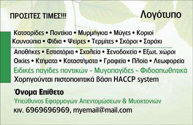 Επαγγελματική κάρτα για Καθαρισμοί κτιρίωνΑυτή η επαγγελματική κάρτα σχεδιάστηκε με μοναδικό η estética και επαγγελματισμό, ιδανική για επαγγελματίες που δραστηριοποιούνται στον τομέα των καθαρισμών κτιρίων. Το φόντο της κάρτας αναδεικνύει έναν συνδυασμό φωτεινών και ουδέτερων χρωμάτων, προσφέροντας μια αίσθηση καθαρότητας και φρεσκάδας, που είναι απαραίτητη για τη συγκεκριμένη υπηρεσία.Η διάταξη είναι προσεκτικά σχεδιασμένη ώστε να καθιστά τα στοιχεία εύκολα αναγνωρίσιμα. Χρησιμοποιώντας μια σύγχρονη και ξεκάθαρη γραμματοσειρά, οι πληροφορίες όπως το όνομα, τηλέφωνο και το λογότυπο της επιχείρησης είναι άμεσα ορατές και ελκυστικές. Τα background στοιχεία προσθέτουν βάθος, χωρίς να αποσπούν την προσοχή από τα κύρια χαρακτηριστικά.Αυτό το σχέδιο αντανακλά τον επαγγελματικό χαρακτήρα και την αξιοπιστία που απαιτούν οι υπηρεσίες καθαρισμών. Μέσω της δυνατότητας προσαρμογής, μπορείτε να προσθέσετε εύκολα τα στοιχεία επικοινωνίας σας και να ενσωματώσετε το λογότυπό σας, κάνοντάς την κάρτα απόλυτα μοναδική.Η παρουσίαση των υπηρεσιών σας μέσω αυτής της επαγγελματικής κάρτας βοηθά στην αναγνώριση της επιχείρησής σας και στην ενίσχυση της επαφής με τους πιθανούς πελάτες. Κάθε λεπτομέρεια και στοιχείο έχει σχεδιαστεί ώστε να προβάλει τις υπηρεσίες καθαρισμού που παρέχετε.Αυτή η κάρτα θα σας βοηθήσει να ξεχωρίσετε και να αφήσετε θετική εντύπωση στους πελάτες σας. Μπορείτε να κάνετε όποιες αλλαγές θέλετε μέσω του online σχεδιαστικού εργαλείου.