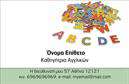 Επαγγελματική κάρτα για Καθηγητές ΑγγλικώνΑυτή η επαγγελματική κάρτα σχεδιάστηκε με γνώμονα τον επαγγελματισμό και την κομψότητα. Το ελκυστικό της σχέδιο συνδυάζει ζωντανά χρώματα, όπως το βαθύ μπλε και το λευκό, προσφέροντας μια αίσθηση φρεσκάδας και αξιοπιστίας. Η διάταξη είναι προσεκτικά ισορροπημένη με καθαρές γραμμές και ένα ευανάγνωστο τύπο γραμματοσειράς, που ενισχύει την ευχρηστία της κάρτας.Ο επαγγελματικός χαρακτήρας της αποτυπώνεται σε κάθε πτυχή του σχεδιασμού, κάνοντάς την ιδανική για καθηγητές αγγλικών που επιθυμούν να προβάλουν τη δέσμευσή τους στην εκπαίδευση. Η ικανότητα προσαρμογής της κάρτας σας επιτρέπει να προσθέσετε στοιχεία όπως το όνομά σας, τον αριθμό τηλεφώνου σας και το λογότυπο της επιχείρησής σας, κάνοντάς την απόλυτα λειτουργική.Η κάρτα μπορεί επίσης να ενσωματώσει λεπτομέρειες σχετικά με τις υπηρεσίες που προσφέρετε, όπως μαθήματα ή εκπαιδευτικά προγράμματα, δίνοντάς σας μια μοναδική ευκαιρία να προβάλετε το επαγγελματικό σας προφίλ.Αυτή η επαγγελματική κάρτα συμβάλλει στη δημιουργία μιας θετικής εντύπωσης που θα σας ξεχωρίζει στον τομέα σας. Με το κατάλληλο σχέδιο, μπορείτε να εντυπωσιάσετε τους μαθητές και τους γονείς τους από την πρώτη στιγμή.Μπορείτε να κάνετε όποιες αλλαγές θέλετε μέσω του online σχεδιαστικού εργαλείου.