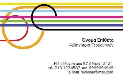 Επαγγελματική κάρτα για Καθηγητές Γερμανικών: Αυτή η εντυπωσιακή επαγγελματική κάρτα έχει σχεδιαστεί ειδικά για τους Καθηγητές Γερμανικών, με στόχο να ενισχύσει την παρουσία σας και να επικοινωνήσει το επαγγελματικό σας κύρος. Το κομψό φόντο σε απαλές αποχρώσεις του μπλε και του λευκού προσφέρει μια καθαρή και επαγγελματική αίσθηση, ενώ οι απαλοί συνδυασμοί χρωμάτων αυξάνουν τη δυνατότητα εύκολης ανάγνωσης των στοιχείων σας.Η διάταξη της κάρτας είναι εξαιρετικά ισορροπημένη, με προσεγμένα επιλεγμένες γραμματοσειρές που προσδίδουν σοβαρότητα και αξιοπιστία. Στο πάνω μέρος της κάρτας, μπορείτε να προσθέσετε το λογότυπό σας, καθιστώντας τη μοναδική και αναγνωρίσιμη. Τα στοιχεία επικοινωνίας σας, όπως το όνομα, το τηλέφωνο και η διεύθυνση email, είναι τοποθετημένα με τέτοιον τρόπο ώστε να είναι εύκολα προσβάσιμα.Η κάρτα αυτή αντανακλά την επαγγελματικότητα και την αξιοπιστία του επαγγέλματος σας, διασφαλίζοντας ότι οι πελάτες σας θα σας θυμούνται. Επιπλέον, προσφέρει την ευχέρεια να προβάλλετε τις υπηρεσίες σας με αποδοτικό τρόπο, προσελκύοντας νέους μαθητές που επιθυμούν να μάθουν γερμανικά.Μια καλοσχεδιασμένη επαγγελματική κάρτα θα σας βοηθήσει να ξεχωρίσετε στον τομέα σας και να αφήσετε θετική εντύπωση σε κάθε συνάντηση. Μπορείτε να κάνετε όποιες αλλαγές θέλετε μέσω του online σχεδιαστικού εργαλείου.