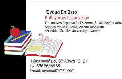 Επαγγελματική κάρτα για Καθηγητές ΓερμανικώνΑνακαλύψτε την απόλυτη σύνθεση επαγγελματικής κάρτας που είναι σχεδιασμένη ειδικά για καθηγητές γερμανικών. Η κάρτα χαρακτηρίζεται από μια κομψή διάταξη που συνδυάζει το μοντέρνο με το κλασικό, χρησιμοποιώντας ήπιες αποχρώσεις του μπλε και του λευκού, οι οποίες αποπνέουν αίσθημα εμπιστοσύνης και επαγγελματισμού. Η γραμματοσειρά είναι εύκολη στην ανάγνωση, προσφέροντας μια αίσθηση σοβαρότητας και αξιοπιστίας.Η κάρτα αντανακλά τον επαγγελματικό χαρακτήρα των καθηγητών γερμανικών, με την προσεκτική επιλογή των χρωμάτων και των στοιχείων του φόντου, που ενισχύουν την αίσθηση της ποιότητας. Κάθε λεπτομέρεια έχει σχεδιαστεί για να προβάλλει την αξιοπιστία και την εμπειρία του επαγγελματία.Η προσαρμοστικότητα της κάρτας είναι μια από τις πιο ισχυρές πτυχές της. Μπορείτε να προσθέσετε εύκολα το όνομά σας, το τηλέφωνό σας, το λογότυπό σας και άλλες πληροφορίες επικοινωνίας, κάνοντάς την ιδανική για το δικό σας στυλ και ανάγκες. Αν έχετε συγκεκριμένες υπηρεσίες που θέλετε να προβληθούν, η δομή της κάρτας σας επιτρέπει να το κάνετε αυτό με ευκολία.Αυτή η κάρτα θα σας βοηθήσει να ξεχωρίσετε από τον ανταγωνισμό και να αφήσετε μια θετική εντύπωση σε μαθητές και γονείς. Η αποτελεσματική παρουσίαση των διορθωτικών σας υπηρεσιών έχει τη δύναμη να δημιουργήσει έντονη αναγνωρισιμότητα.Μπορείτε να κάνετε όποιες αλλαγές θέλετε μέσω του online σχεδιαστικού εργαλείου.