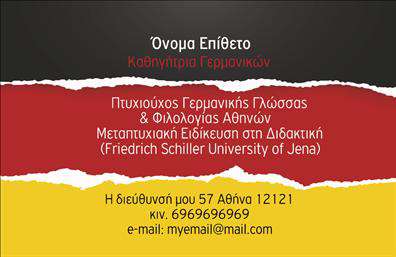 Επαγγελματική κάρτα για Καθηγητές ΓερμανικώνΗ επαγγελματική κάρτα για καθηγητές γερμανικών σχεδιάστηκε με στόχο να εντυπωσιάσει και να αποπνέει επαγγελματισμό. Τα χρώματα που επιλέγονται είναι απαλά, με ρομαντικές αποχρώσεις του μπλε και του λευκού, που δίνουν μια αίσθηση καθαρότητας και σοβαρότητας. Η διάταξη είναι προσεγμένη, προσφέροντας ισορροπία μεταξύ των στοιχείων, με μια κομψή γραμματοσειρά που ενισχύει την αναγνωσιμότητα και την αισθητική της κάρτας.Το σχέδιο αντανακλά τον επαγγελματικό χαρακτήρα του καθηγητή, δημιουργώντας αίσθημα αξιοπιστίας και εμπιστοσύνης στους μαθητές και τους γονείς. Κάθε λεπτομέρεια, από την επιλογή της γραμματοσειράς μέχρι την τοποθέτηση των στοιχείων επικοινωνίας, έχει σχεδιαστεί για να συμβάλλει στη γενική εικόνα του επαγγελματία.Η κάρτα προσφέρει ευελιξία καθώς μπορείτε να προσθέσετε τα στοιχεία σας όπως όνομα, τηλέφωνο και λογότυπο, επιτρέποντας την πλήρη προσαρμογή στις ανάγκες σας. Αν επιθυμείτε να προβληθούν οι υπηρεσίες ή τα προϊόντα σας, η κάρτα παρέχει επαρκή χώρο για τη σχετική πληροφορία, κάνοντάς την ένα ιδανικό εργαλείο marketing.Αυτή η επαγγελματική κάρτα σας βοηθά να ξεχωρίσετε ανάμεσα στους συναδέλφους σας και να αφήσετε μια θετική εντύπωση στους πελάτες σας.Μπορείτε να κάνετε όποιες αλλαγές θέλετε μέσω του online σχεδιαστικού εργαλείου.