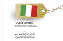 Επαγγελματικές κάρτες - Καθηγητες Ιταλικων - Κωδ.:106924