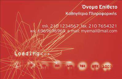 Επαγγελματική κάρτα για Καθηγητές ΠληροφορικήςΑυτή η επαγγελματική κάρτα συνδυάζει κομψότητα και λειτουργικότητα, αποκτώντας μια σύγχρονη και ενημέρωση αισθητική που αναδεικνύει την εμπειρία σας στον τομέα της πληροφορικής. Το έντονο μπλε χρώμα σε συνδυασμό με το λευκό, δημιουργεί μια ισχυρή οπτική αντίθεση, προσελκύοντας την προσοχή και αφήνοντας θετική εντύπωση. Η καθαρή και μοντέρνα γραμματοσειρά που χρησιμοποιείται, συμβάλλει στη σαφήνεια των στοιχείων στην κάρτα σας, ενώ τα ενσωματωμένα διακοσμητικά στοιχεία προσθέτουν μια επιπλέον δόση επαγγελματισμού.Η σχεδίαση του template αποπνέει επαγγελματισμό και αξιοπιστία, κάνοντάς σας να ξεχωρίζετε στον ανταγωνιστικό κόσμο των Καθηγητών Πληροφορικής. Με την ευχάριστη εμφάνιση και τη προσεγμένη διάταξη, η κάρτα σας είναι σίγουρο ότι θα αποπληρώσει τις εντυπώσεις και θα διεγείρει το ενδιαφέρον των μαθητών και γονέων. Η δυνατότητα προσαρμογής αυτής της κάρτας είναι επίσης ένα σημαντικό πλεονέκτημα: μπορείτε να προσθέσετε το όνομά σας, τον αριθμό τηλεφώνου σας, το λογότυπό σας και άλλες πληροφορίες επικοινωνίας εύκολα. Αντίστοιχα, μπορείτε να προβάλετε τις υπηρεσίες σας, τις ειδικότητες ή ακόμα και online μαθήματα που παρέχετε.Αυτή η επαγγελματική κάρτα θα βοηθήσει τον επαγγελματία να ξεχωρίσει και να δημιουργήσει μια θετική, διαρκή εντύπωση με τους πελάτες του. Μπορείτε να κάνετε όποιες αλλαγές θέλετε μέσω του online σχεδιαστικού εργαλείου.