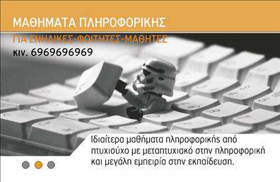 Επαγγελματική κάρτα για Καθηγητές ΠληροφορικήςΑνακαλύψτε μια κομψή και σύγχρονη σχεδίαση που αποπνέει τον επαγγελματισμό και την αξιοπιστία των Καθηγητών Πληροφορικής. Η κάρτα αυτή διαθέτει έναν ευχάριστο συνδυασμό χρωμάτων που συνδυάζει απαλές αποχρώσεις του μπλε και του λευκού, προσδίδοντας μια αίσθηση καθαρότητας και διαφάνειας. Η διάταξη ευνοεί την ευχρηστία, με αρκετό χώρο για τα στοιχεία επικοινωνίας και το λογότυπο της επιχείρησης.Η γραμματοσειρά είναι σαφής και μοντέρνα, κάνοντάς την εύκολα αναγνωρίσιμη και ευχάριστη στην ανάγνωση. Τα ενδεχόμενα background στοιχεία ενισχύουν την αίσθηση του επαγγελματισμού, προσθέτοντας βάθος στη συνολική εικόνα.Η σχεδίαση της κάρτας μπορεί να προσαρμοστεί με την προσθήκη στοιχείων όπως το όνομα, το τηλέφωνο και άλλα στοιχεία επικοινωνίας, ενώ η δυνατότητα προβολής υπηρεσιών εκπαίδευσης ή σεμιναρίων προσθέτει αξία στη χρήση της.Αυτή η κάρτα είναι ιδανική για να ξεχωρίσετε στον τομέα σας, αφήνοντας θετική εντύπωση στους μαθητές και γονείς. Διασφαλίζει ότι οι υπηρεσίες σας θα παρουσιαστούν με επαγγελματισμό και στυλ.Μπορείτε να κάνετε όποιες αλλαγές θέλετε μέσω του online σχεδιαστικού εργαλείου.