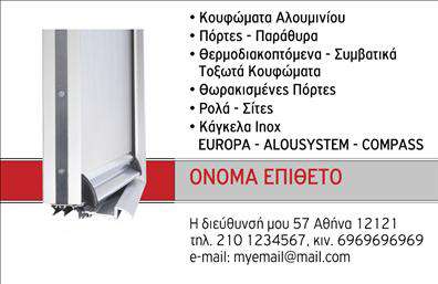 Επαγγελματική κάρτα για Κατασκευές Σιδήρου-Αλουμινίου: Αυτή η κομψή και δυναμική κάρτα εκφράζει τον επαγγελματισμό και την αξιοπιστία που χρειάζεστε στον τομέα των κατασκευών. Με μια ισχυρή χρωματική παλέτα που περιλαμβάνει στοιχειώδη και εκλεπτυσμένα χρώματα, η οπτική διάταξη της κάρτας είναι σχεδιασμένη ώστε να τραβά την προσοχή και να αφήνει θετική εντύπωση στον κάθε πελάτη. Η γραμματοσειρά είναι επιλεγμένη με βάση την αναγνωσιμότητα και την κομψότητα, προσφέροντας μια σύγχρονη αίσθηση που παραμένει σταθερή με το χρόνο. Το background στοιχείο προσθέτει μια διακριτική πινελιά που συνδυάζει την τέχνη με την τεχνολογία, σίγουρα θα εντυπωσιάσει τους συνεργάτες και τους πελάτες σας. Το σχέδιο της κάρτας αντανακλά τον επαγγελματικό χαρακτήρα των κατασκευών, αποπνέοντας εμπιστοσύνη για τις ικανότητές σας στην κατασκευή σιδήρου και αλουμινίου. Υπάρχει η δυνατότητα προσθήκης στοιχείων, όπως όνομα, τηλέφωνο και λογότυπο, κάνοντάς την ιδανική για personalized εκτυπώσεις. Η κάρτα μπορεί να προβάλλει τις υπηρεσίες σας, ενισχύοντας την εικόνα και την αναγνωρισιμότητα της επιχείρησής σας. Η επιτυχία στο χώρο σας θα είναι σίγουρη, καθώς μια καλαίσθητη και επαγγελματική κάρτα βοηθά τον επαγγελματία να ξεχωρίσει και να αφήσει θετική εντύπωση. Μπορείτε να κάνετε όποιες αλλαγές θέλετε μέσω του online σχεδιαστικού εργαλείου.