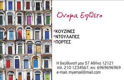 Επαγγελματική κάρτα για Κατασκευές Σιδήρου-ΑλουμινίουΑυτή η επαγγελματική κάρτα σχεδιάστηκε με γνώμονα την κομψότητα και τη δυναμική του επαγγελματία στον τομέα των κατασκευών σιδήρου και αλουμινίου. Το μοντέρνο σχέδιο ενσωματώνει συναρπαστικούς χρωματικούς συνδυασμούς που ενισχύουν την οπτική αναγνώριση και αποπνέουν επαγγελματισμό. Οι καθαρές γραμμές και η προσεκτική διάταξη καθιστούν την κάρτα εύκολη στην ανάγνωση και ελκυστική στα μάτια του πελάτη.Η γραμματοσειρά είναι κομψή και σύγχρονη, ενώ το δημιουργικό background μπορεί να απεικονίζει στοιχεία που σχετίζονται με τις κατασκευές, προσδίδοντας περισσότερη γοητεία στο συνολικό αποτέλεσμα. Αυτό το σχέδιο αντανακλά την αξιοπιστία και τον επαγγελματισμό του τομέα, προκαλώντας την εμπιστοσύνη στους πελάτες.Μπορείτε να προσαρμόσετε την κάρτα με στοιχεία όπως το όνομά σας, το τηλέφωνο, το λογότυπο της επιχείρησης και άλλες πληροφορίες επικοινωνίας, εξασφαλίζοντας ότι θα αντικατοπτρίζει την ταυτότητά σας. Επιπλέον, οι υπηρεσίες ή τα προϊόντα που προσφέρετε μπορούν να προβληθούν με έμφαση, κάνοντάς την κάρτα σας ακόμη πιο λειτουργική.Η κάρτα αυτή σας βοηθά να ξεχωρίσετε από τον ανταγωνισμό και να αφήσετε θετική εντύπωση στους πελάτες σας, προσφέροντας μια επαγγελματική εικόνα και μοναδική παρουσία.Μπορείτε να κάνετε όποιες αλλαγές θέλετε μέσω του online σχεδιαστικού εργαλείου.