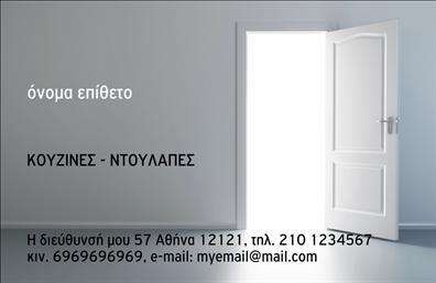 Επαγγελματική κάρτα για κατασκευές σιδήρου-αλουμινίουΑνακαλύψτε τη μοναδική αισθητική της επαγγελματικής κάρτας μας, σχεδιασμένη ειδικά για επαγγελματίες στον τομέα των κατασκευών σιδήρου και αλουμινίου. Με πρωταρχικό χρώμα το μεταλλικό γκρι, η κάρτα προβάλλει τη δύναμη και τη σταθερότητα των υλικών που εκπροσωπείτε. Η κομψή διάταξη συνδυάζει μοντέρνες και κλασικές γραμματοσειρές, προσφέροντας μια ισορροπημένη και επαγγελματική εμφάνιση.Το σχέδιο της κάρτας αναδεικνύει την αξιοπιστία του επαγγελματία, αντικατοπτρίζοντας την ποιότητα και τη λεπτομέρεια που χαρακτηρίζει τη δουλειά σας. Αυτή η επαγγελματική κάρτα παραδίδει ένα μήνυμα σοβαρότητας και εμπιστοσύνης στους πελάτες σας, ενισχύοντας τη θετική τους εντύπωση.Οι δυνατότητες προσαρμογής είναι αμέτρητες. Μπορείτε να προσθέσετε εύκολα το όνομά σας, το τηλέφωνο και το λογότυπο της επιχείρησής σας, διασφαλίζοντας ότι όλοι οι απαραίτητοι πληροφορίες είναι προσβάσιμες. Επιπλέον, οι εκτυπώσεις μας παρέχουν τη δυνατότητα να προβληθούν οι υπηρεσίες σας με τρόπο που ξεχωρίζει.Η συγκεκριμένη επαγγελματική κάρτα θα σας βοηθήσει να διαφοροποιηθείτε στην αγορά και να κερδίσετε την προσοχή των πελατών σας.Μπορείτε να κάνετε όποιες αλλαγές θέλετε μέσω του online σχεδιαστικού εργαλείου.
