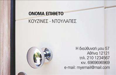 Επαγγελματική κάρτα για Κατασκευές Σιδήρου-ΑλουμινίουΑνακαλύψτε την τέλεια επαγγελματική κάρτα που αντικατοπτρίζει τη δυναμική της βιομηχανίας των κατασκευών σιδήρου και αλουμινίου. Το σχέδιο της κάρτας συνδυάζει κομψά, αλλά και ισχυρά στοιχεία, με χαρακτηριστικά χρώματα όπως το σκούρο μπλε και το ασημί, που αποπνέουν σταθερότητα και αξιοπιστία. Η διάταξη είναι προσεγμένη, με καθαρές γραμμές και τη γραμματοσειρά να τονίζει την επαγγελματική εικόνα του επαγγελματία.Ο επαγγελματίας που επιλέγει αυτή την κάρτα αποπνέει την αξιοπιστία και τον επαγγελματισμό του μέσω των αισθητικών επιλογών. Οι λεπτομέρειες και τα background στοιχεία τονίζουν τη σοβαρότητα και την εξειδίκευση του τομέα, κάνοντάς την ιδανική για επαγγελματίες που δραστηριοποιούνται σε αυτό το πεδίο.Η κάρτα προσφέρει δυνατότητες προσαρμοστικότητας, επιτρέποντας την εύκολη προσθήκη στοιχείων όπως το όνομα του επαγγελματία, το τηλέφωνο και το λογότυπο της επιχείρησης. Αυτό σημαίνει ότι θα μπορείτε πάντα να έχετε μια άμεση επαφή με τους πελάτες σας, ενισχύοντας τις επικοινωνιακές σας ικανότητες.Επιπλέον, είναι εφικτό να περιληφθούν και υπηρεσίες ή προϊόντα, κάνοντάς την κάρτα ένα πολύτιμο εργαλείο προώθησης για την επιχείρησή σας στον τομέα των κατασκευών σιδήρου και αλουμινίου.Η σωστά σχεδιασμένη αυτή επαγγελματική κάρτα θα σας βοηθήσει να ξεχωρίσετε και να αφήσετε μια θετική εντύπωση στους πελάτες σας. Μπορείτε να κάνετε όποιες αλλαγές θέλετε μέσω του online σχεδιαστικού εργαλείου.