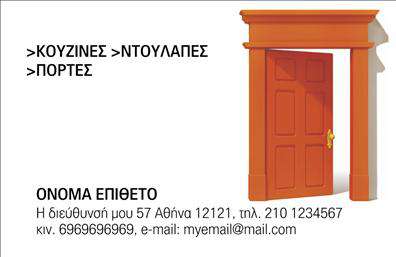 Επαγγελματική κάρτα για Κατασκευές Σιδήρου-ΑλουμινίουΗ επαγγελματική κάρτα για τις Κατασκευές Σιδήρου-Αλουμινίου συνδυάζει κομψότητα και λειτουργικότητα, σχεδιασμένη με προσοχή στη λεπτομέρεια. Τα κυρίαρχα χρώματα είναι σκούρο και φωτεινό γκρι, που παραπέμπουν στη δύναμη και την ανθεκτικότητα των σιδηρούχων και αλουμινένιων προϊόντων. Η διάταξη είναι ισορροπημένη, δίνοντας έμφαση στο όνομα της επιχείρησης και τα στοιχεία επικοινωνίας, ενώ η σύγχρονη γραμματοσειρά αποπνέει επαγγελματισμό.Ο σχεδιασμός της κάρτας αντικατοπτρίζει την αξιοπιστία του επαγγελματία και την ποιότητα των υπηρεσιών που προσφέρει. Καθώς η βιομηχανία απαιτεί ένα συγκεκριμένο επίπεδο επισημότητας, αυτή η κάρτα είναι ιδανική για να αναδείξει την εμπειρία και την τεχνογνωσία που διαθέτει ο επαγγελματίας στον τομέα του σιδηρού-αλουμινίου.Η δυνατότητα προσαρμογής είναι σημαντική, καθώς μπορείτε να προσθέσετε το όνομά σας, τον αριθμό τηλεφώνου σας, το λογότυπό σας και άλλα στοιχεία επικοινωνίας, επιτρέποντας στους πελάτες να σας προσεγγίσουν εύκολα. Επιπλέον, η κάρτα μπορεί να περιλαμβάνει πληροφορίες σχετικά με τις υπηρεσίες ή προϊόντα που προσφέρετε, διευκολύνοντας τη δημοσιοποίηση του ποιοτικού σας έργου.Μια τέτοια επαγγελματική κάρτα σας βοηθά να ξεχωρίσετε, αφήνοντας μια θετική εντύπωση στους δυνητικούς πελάτες και συνεργάτες.Μπορείτε να κάνετε όποιες αλλαγές θέλετε μέσω του online σχεδιαστικού εργαλείου.
