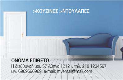 Επαγγελματική κάρτα για κατασκευές σιδήρου-αλουμινίουΑυτή η επαγγελματική κάρτα σχεδιάστηκε με γνώμονα την κομψότητα και τη στιβαρότητα που χαρακτηρίζει τις κατασκευές σιδήρου και αλουμινίου. Με μια μινιμαλιστική διάταξη και εντυπωσιακά χρώματα, όπως το σκούρο γκρι και το χρυσό, η κάρτα αποπνέει επαγγελματισμό και αξιοπιστία.Η γραμματοσειρά είναι σύγχρονη και ευανάγνωστη, ενώ το background περιλαμβάνει διακριτικά στοιχεία που θυμίζουν τη στιβαρότητα των υλικών. Αυτός ο σχεδιασμός τονίζει την εμπειρία του επαγγελματία στον τομέα, προσφέροντας ένα αίσθημα σιγουριάς στους πελάτες του.Το σχέδιο της κάρτας παρέχει άφθονο χώρο για την προσθήκη στοιχείων όπως το όνομα, το τηλέφωνο και το λογότυπο της επιχείρησης, κάνοντάς την ελκυστική και λειτουργική.Επιπλέον, η κάρτα μπορεί να προβάλλει τις υπηρεσίες ή τα προϊόντα της επιχείρησης, ενισχύοντας την πληροφοριακή αξία της και επιτρέποντας στους πελάτες να την θυμούνται με ευκολία.Με αυτή την κάρτα, ο επαγγελματίας μπορεί να ξεχωρίσει και να αφήσει θετική εντύπωση σε κάθε επαφή, αναδεικνύοντας την ποιότητα των εργασιών του.Μπορείτε να κάνετε όποιες αλλαγές θέλετε μέσω του online σχεδιαστικού εργαλείου.