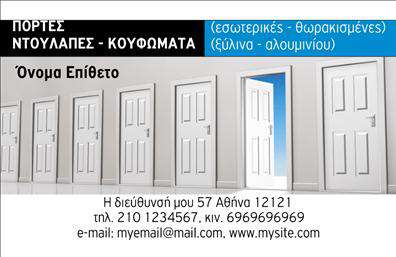 Επαγγελματική κάρτα για κατασκευές σιδήρου-αλουμινίου Η εν λόγω επαγγελματική κάρτα ενσωματώνει όλες τις πτυχές της τεχνολογίας και της αισθητικής που χρειάζεται ένα επάγγελμα με υψηλές απαιτήσεις ποιότητας. Με μια κομψή διάταξη και σικάτα χρώματα που συνδυάζουν το γκρι και το ασημί, η κάρτα αποπνέει μια αίσθηση μοντέρνας αισθητικής που αναδεικνύει τον επαγγελματικό χαρακτήρα σας. Η γραμματοσειρά είναι καθαρή και ευδιάκριτη, διευκολύνοντας την ανάγνωση των στοιχείων σας.Η επιλογή των χρωμάτων και η προσεγμένη διάταξη θέτουν τις βάσεις για την αντανάκλαση του επαγγελματισμού στον τομέα των κατασκευών σιδήρου-αλουμινίου. Κάθε γραμμή και στοιχείο της κάρτας έχει σχεδιαστεί για να εμπνέει εμπιστοσύνη και σοβαρότητα, κάνοντάς την ιδανική για επαγγελματίες που θέλουν να ξεχωρίσουν.Η κάρτα προσφέρει τη δυνατότητα προσαρμογής με τα στοιχεία σας, όπως το όνομα, το τηλέφωνο, το λογότυπο και άλλες πληροφορίες επικοινωνίας. Αυτό τη καθιστά εργαλείο πολλαπλών χρήσεων, έτοιμο να προβάλλει τις υπηρεσίες ή τα προϊόντα σας με τον πιο αποδοτικό τρόπο. Η αναγνωρισιμότητά σας στον τομέα των κατασκευών σιδήρου-αλουμινίου θα απογειωθεί με μια κάρτα που πραγματικά θα σας διαφοροποιήσει από τον ανταγωνισμό και θα αφήσει θετική εντύπωση στους πελάτες σας. Μπορείτε να κάνετε όποιες αλλαγές θέλετε μέσω του online σχεδιαστικού εργαλείου.