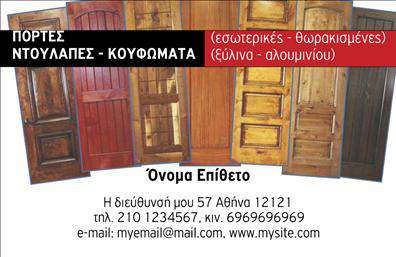 Επαγγελματική κάρτα για κατασκευές σιδήρου-αλουμινίουΑνακαλύψτε την ιδανική επαγγελματική κάρτα που θα αναδείξει το επάγγελμά σας στον τομέα των κατασκευών σιδήρου και αλουμινίου. Αυτή η κάρτα σχεδιάζεται με ιδιαίτερη προσοχή στη λεπτομέρεια, χρησιμοποιώντας σύγχρονες γραμματοσειρές και μια κομψή χρωματική παλέτα που συνδυάζει το βαθύ μαύρο με τα αέρινα γκρι και χρυσά στοιχεία, προσφέροντας έναν επαγγελματικό και σύγχρονο χαρακτήρα.Η διάταξη της κάρτας αναδεικνύει τα βασικά στοιχεία επικοινωνίας, όπως το όνομα και το τηλέφωνο, σε έναν ευανάγνωστο σχεδιασμό που αποπνέει αξιοπιστία. Οι γραμμές του σχεδίου ενισχύουν τη δυναμική του επαγγελματικού σας προφίλ, εντυπωσιάζοντας τους πελάτες σας από την πρώτη στιγμή.Η προσαρμοστικότητα της κάρτας είναι εξαιρετική, επιτρέποντάς σας να προσθέσετε το λογότυπό σας και άλλες πληροφορίες χωρίς καμία δυσκολία, εξασφαλίζοντας ότι θα ταιριάζει στις δικές σας ανάγκες. Επιπλέον, οι υπηρεσίες ή τα προϊόντα που προσφέρετε μπορούν να προβάλλονται με λιτό και αποτελεσματικό τρόπο, ενισχύοντας την παρουσία σας στην αγορά.Μη χάσετε την ευκαιρία να ξεχωρίσετε με αυτή την εκπληκτική επαγγελματική κάρτα και να αφήσετε θετική εντύπωση στους συνεργάτες και τους πελάτες σας. Στους κατάλληλους σχεδιαστικούς χώρους, μπορείτε να πραγματοποιήσετε όποιες αλλαγές θέλετε μέσω του online σχεδιαστικού εργαλείου.
