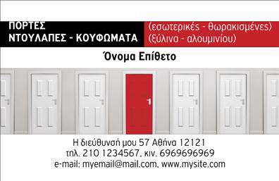 Επαγγελματική κάρτα για κατασκευές σιδήρου-αλουμινίουΑυτή η εντυπωσιακή επαγγελματική κάρτα είναι σχεδιασμένη με την ουσία του επαγγέλματος σας στο επίκεντρο. Συνδυάζει κομψότητα και χρηστικότητα, με μια καθαρή διάταξη που ενισχύει την επαγγελματική σας εικόνα. Τα ζωντανά χρώματα, όπως το μαύρο και το ασημί, προσδίδουν δυναμική και βαρύτητα, ενώ η επιλεγμένη γραμματοσειρά υπογραμμίζει την αξιοπιστία του κλάδου.Το σχέδιο εκφράζει την ικανότητα σας στον τομέα των κατασκευών, ενώ τα background στοιχεία προσθέτουν μια επιπλέον διάσταση στην κάρτα. Η αναγνωσιμότητα είναι βασικής σημασίας και εδώ η κάρτα έχει κατασκευαστεί με τέτοιον τρόπο ώστε να κρατά τον θεατή προσηλωμένο.Η ευχρηστία της είναι εντυπωσιακή – έχετε τη δυνατότητα να προσθέσετε το όνομά σας, τον αριθμό τηλεφώνου και το λογότυπό σας σε στρατηγικά σημεία, διασφαλίζοντας ότι οι πελάτες σας θα έχουν εύκολη πρόσβαση σε όλα τα απαραίτητα στοιχεία επικοινωνίας.Επιπλέον, η κάρτα μπορεί να προβάλει τις υπηρεσίες ή τα προϊόντα που προσφέρετε, καθιστώντας την ιδανική για επιχειρήσεις στον χώρο των κατασκευών σιδήρου και αλουμινίου. Είτε πρόκειται για κινητές κατασκευές, είτε για εγκαταστάσεις υψηλής ποιότητας, η κάρτα σας θα αναδείξει όλα όσα μπορείτε να προσφέρετε.Η παρουσία της κάρτας σας βοηθά να ξεχωρίσετε και να αφήσετε θετική εντύπωση στο κοινό. Επαγγελματικές κάρτες σαν αυτή είναι το κλειδί για να προσελκύσετε νέους πελάτες.Μπορείτε να κάνετε όποιες αλλαγές θέλετε μέσω του online σχεδιαστικού εργαλείου.
