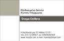 Επαγγελματική κάρτα για Κινητή ΤηλεφωνίαΑνακαλύψτε την κομψότητα και την επαγγελματικότητα που προσφέρει αυτή η επαγγελματική κάρτα στο χώρο της κινητής τηλεφωνίας. Το σχέδιο της κάρτας είναι προσεγμένο και σύγχρονο, με μια ισχυρή αίσθηση δυναμισμού. Τα χρώματα συνδυάζουν το μαύρο και το χρυσό, προσφέροντας μια αίσθηση πολυτέλειας και αξιοπιστίας. Η τακτοποιημένη διάταξη και η σύγχρονη γραμματοσειρά επιτρέπουν εύκολη ανάγνωση, ενώ τα background στοιχεία ενισχύουν τον αισθητικό χαρακτήρα της.Αυτή η κάρτα αποπνέει επαγγελματισμό, δημιουργώντας μια θετική εντύπωση για τον επαγγελματία της κινητής τηλεφωνίας. Κάθε στοιχείο της σχεδίασης συνδυάζεται για να αναδείξει την αξιοπιστία και την ποιότητα των υπηρεσιών που προσφέρει, κάνοντάς τη ιδανική για επαγγελματίες που επιθυμούν να ξεχωρίσουν.Η επαγγελματική κάρτα αυτή μπορεί εύκολα να προσαρμοστεί σύμφωνα με τις ανάγκες σας. Σημαντικά στοιχεία όπως το όνομα, το τηλέφωνο και το λογότυπο μπορούν να προστεθούν με ευκολία, διασφαλίζοντας ότι οι πελάτες σας θα έχουν πάντα διαθέσιμες τις πληροφορίες που χρειάζονται.Καθώς η κινητή τηλεφωνία είναι ένας διαρκώς εξελισσόμενος τομέας, αυτή η κάρτα μπορεί να αναδείξει τις τελευταίες υπηρεσίες ή προϊόντα σας, διευκολύνοντας την επικοινωνία με πιθανούς πελάτες.Με την κάρτα αυτή, θα μπορέσετε να εντυπωσιάσετε και να αποπνέετε επαγγελματισμό, δίνοντας την κατάλληλη προσοχή στους πελάτες σας. Μπορείτε να κάνετε όποιες αλλαγές θέλετε μέσω του online σχεδιαστικού εργαλείου.