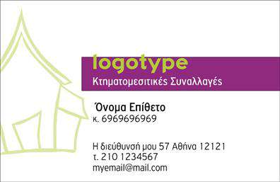 Επαγγελματική κάρτα για κτηματομεσίτες που συνδυάζει κομψότητα και επαγγελματισμό, ιδανική για να εντυπωσιάσει τους πελάτες σας. Αυτή η κάρτα αποπνέει κύρος με τους διακριτικούς τόνους του μπλε και του γκρι, προσφέροντας μία αίσθηση εμπιστοσύνης και ακεραιότητας, που είναι ζωτικής σημασίας στο επάγγελμα των κτηματομεσιτών. Η διάταξη της κάρτας είναι προσεκτικά σχεδιασμένη για να κατανέμει ισορροπημένα τα στοιχεία, με μία κομψή γραμματοσειρά που διευκολύνει την ανάγνωση. Το σχέδιο αποπνέει επαγγελματισμό και αξιοπιστία, ενισχύοντας την εικόνα που θα θέλατε να προβάλετε στους πελάτες σας. Η πιστή αναπαράσταση των στοιχείων σας, σε συνδυασμό με ένα μοναδικό φόντο, δημιουργεί μία αξέχαστη παρουσίαση που θα σας κάνει να ξεχωρίζετε σε έναν ανταγωνιστικό τομέα.Οι δυνατότητες προσαρμογής είναι μεγάλες, επιτρέποντάς σας να προσθέσετε το όνομά σας, το τηλέφωνο και το λογότυπό σας, κάνοντάς την ιδανική για τις ανάγκες του κάθε κτηματομεσίτη. Ακόμη, η κάρτα μπορεί να προβάλει τις υπηρεσίες σας, καθιστώντας την μία εξαιρετική επιλογή για να επικοινωνήσετε το εύρος των προσφερόμενων υπηρεσιών σας.Με αυτές τις επαγγελματικές κάρτες, οι κτηματομεσίτες μπορούν να ξεχωρίσουν και να αφήσουν μία θετική εντύπωση σε κάθε συνάντηση. Μπορείτε να κάνετε όποιες αλλαγές θέλετε μέσω του online σχεδιαστικού εργαλείου.