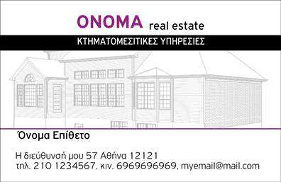 Επαγγελματική κάρτα για ΚτηματομεσίτεςΗ επαγγελματική κάρτα για κτηματομεσίτες σχεδιάστηκε με στόχο να εντυπωσιάσει και να αποτυπώσει την επαγγελματική σας εικόνα. Με έναν καθαρό και κομψό σχεδιασμό, οι λεπτές γραμμές και η ισορροπία των χρωμάτων προσθέτουν μια αίσθηση σοβαρότητας και αξιοπιστίας. Το λευκό φόντο συνδυάζεται αρμονικά με απαλά γκρι και μπλε στοιχεία, που δημιουργούν μία σύγχρονη και φρέσκια αίσθηση. Η επιλογή της γραμματοσειράς αναδεικνύει την επαγγελματικότητα, καθιστώντας το κείμενο ευανάγνωστο και ελκυστικό.Η κάρτα αυτή είναι μια αναγκαία προέκταση της ταυτότητας του κτηματομεσίτη, αντανακλώντας τις αξίες της αξιοπιστίας και της επαγγελματικής πείρας. Η αντίθεση των χρωμάτων και η καθαρή διάταξη των στοιχείων ενισχύουν την αίσθηση του επαγγελματισμού, κάτι που είναι κρίσιμο στον τομέα των ακινήτων.Σημαντική είναι και η δυνατότητα προσαρμογής της κάρτας, επιτρέποντας την προσθήκη σημαντικών στοιχείων όπως όνομα, τηλέφωνο, λογότυπο και άλλες πληροφορίες επικοινωνίας. Επιπλέον, αυτή η επαγγελματική κάρτα μπορεί να ενσωματώσει πληροφορίες σχετικά με τις υπηρεσίες σας, προβάλλοντας τις ικανότητές σας με μαεστρία.Το σχέδιο της κάρτας σας βοηθά να ξεχωρίσετε και να αφήσετε μια θετική εντύπωση στους πελάτες σας. Είναι η πρώτη σας ευκαιρία να επικοινωνήσετε το επαγγελματικό σας στυλ και τις υπηρεσίες σας με αυτοπεποίθηση.Μπορείτε να κάνετε όποιες αλλαγές θέλετε μέσω του online σχεδιαστικού εργαλείου.
