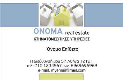 Επαγγελματική κάρτα για κτηματομεσίτες: Αυτή η κομψή και μοντέρνα επαγγελματική κάρτα έχει σχεδιαστεί για να εντυπωσιάσει και να μεταφέρει τον επαγγελματισμό σας στον τομέα των ακινήτων. Με καθαρές γραμμές και προσεγμένα γεωμετρικά στοιχεία, η κάρτα συνδυάζει την αισθητική με τη λειτουργικότητα. Η χρήση μιας εκλεπτυσμένης παλέτας χρωμάτων που κυμαίνεται από μπλε και λευκό, προσδίδει φρεσκάδα και επαγγελματική αίσθηση. Η διάταξη είναι εργονομικά σχεδιασμένη για να προσελκύει το βλέμμα του πελάτη, με κεντρική θέση για το λογότυπό σας και χώρους για τα στοιχεία επικοινωνίας σας. Η γραμματοσειρά είναι μοντέρνα και ευανάγνωστη, ενώ οι πινελιές φινιρίσματος καθιστούν την κάρτα πιο ελκυστική.Ο σχεδιασμός αυτής της ειδικής επαγγελματικής κάρτας αντικατοπτρίζει την αξιοπιστία και τον επαγγελματισμό που χρειάζεται ένας κτηματομεσίτης. Η απλότητα και η κομψότητα της κάρτας ενισχύουν την εμπιστοσύνη των πελατών σας, καθιστώντας την ιδανική επιλογή για κάθε επαγγελματία στον τομέα.Με την προσθήκη του ονόματός σας, του τηλεφώνου και του λογότυπού σας, η κάρτα μπορεί να προσαρμοστεί ώστε να αντικατοπτρίζει τις ανάγκες σας. Επιπλέον, μπορείτε να αναδείξετε τις υπηρεσίες σας, όπως πωλήσεις ακινήτων ή συμβουλευτική, κάνοντάς την ένα χρήσιμο εργαλείο προώθησης.Μην χάσετε την ευκαιρία να ξεχωρίσετε και να αφήσετε θετική εντύπωση στους πελάτες σας! Μπορείτε να κάνετε όποιες αλλαγές θέλετε μέσω του online σχεδιαστικού εργαλείου.