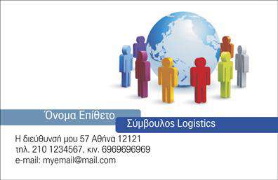 Επαγγελματική κάρτα για λογιστικά γραφείαΗ κάρτα αυτή αποπνέει μία αίσθηση επαγγελματισμού και αξιοπιστίας, ιδανική για όσους δραστηριοποιούνται στον τομέα των λογιστικών υπηρεσιών. Με μια κομψή και μοντέρνα διάταξη, τα χρώματα σε γήινες αποχρώσεις συνδυάζονται αρμονικά, προσφέροντας μια ευχάριστη οπτική εμπειρία.Η καθαρή γραμματοσειρά υπογραμμίζει την επαγγελματική ταυτότητα, ενώ τα background στοιχεία δίνουν βάθος και χαρακτηρίζουν την κάρτα, κάνοντάς την να ξεχωρίζει. Κάθε λεπτομέρεια έχει σχεδιαστεί με προσοχή ώστε να αντανακλά την αφοσίωση και τις ικανότητες του επαγγελματία.Αυτή η επαγγελματική κάρτα προσφέρει άφθονες δυνατότητες προσαρμογής, με χώρους για το όνομα, το τηλέφωνο, το λογότυπο και άλλες πληροφορίες επικοινωνίας. Είναι φτιαγμένη ώστε να μπορούν οι λογιστές και οι φοροτεχνικοί να προβάλλουν τις υπηρεσίες τους με σαφήνεια, κάνοντάς την ιδανική για δικτύωση και συνεργασίες.Δημιουργώντας μία τέτοια κάρτα, οι επαγγελματίες μπορούν να ξεχωρίσουν και να αφήσουν μία θετική εντύπωση στους πελάτες τους, αναδεικνύοντας την εξειδίκευσή τους στον χώρο των λογιστικών υπηρεσιών.Μπορείτε να κάνετε όποιες αλλαγές θέλετε μέσω του online σχεδιαστικού εργαλείου.