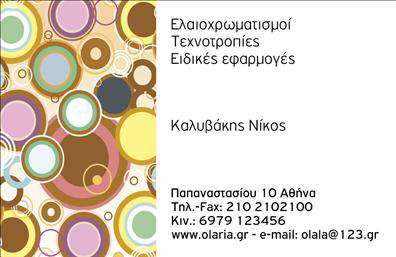 Επαγγελματική κάρτα για Λογιστικά Γραφεία: Αυτή η κομψή και λειτουργική επαγγελματική κάρτα έχει σχεδιαστεί ειδικά για τους επαγγελματίες του τομέα των λογιστικών υπηρεσιών. Με μία εντυπωσιακή διάταξη που συνδυάζει σοβαρότητα και μοντέρνες πινελιές, η κάρτα αυτή αποπνέει επαγγελματισμό και αξιοπιστία.Αποτελείται από λιτές γραμμές και έναν αρμονικό συνδυασμό χρωμάτων που προϊδεάζουν για την ποιότητα των υπηρεσιών σας. Η γραμματοσειρά είναι εκλεπτυσμένη, εξασφαλίζοντας ευκολία στην ανάγνωση και προσδίδοντας κύρος στην παρουσίασή σας. Ιδανικά φόντα και διακοσμητικά στοιχεία ενδυναμώνουν την αίσθηση του επαγγελματικού χαρακτήρα που προσφέρετε, κάνοντάς την να ξεχωρίζει.Η επαγγελματική κάρτα σας δίνει τη δυνατότητα να προσθέσετε όλα τα απαραίτητα στοιχεία, όπως το όνομα σας, το τηλέφωνο και το λογότυπο της επιχείρησής σας, προσαρμόζοντας την κατά βούληση. Έτσι, δημιουργείτε μια προσωπική επαφή με τους πελάτες σας, κάνοντάς τους να νιώθουν εμπιστοσύνη.Η κάρτα μπορεί να παρουσιαστεί και ως μία εξαιρετική ευκαιρία για να προβάλετε τις υπηρεσίες σας, περιλαμβάνοντας πληροφορίες σχετικά με τις προσφερόμενες λογιστικές υπηρεσίες. Μέσα από την επαγγελματική κάρτα, θα καταφέρετε να ξεχωρίσετε στον ανταγωνισμό και να αφήσετε θετική εντύπωση στους συνεργάτες και πελάτες σας.Μπορείτε να κάνετε όποιες αλλαγές θέλετε μέσω του online σχεδιαστικού εργαλείου.