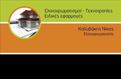 Επαγγελματική κάρτα για Λογιστικά ΓραφείαΗ επαγγελματική κάρτα για λογιστικά γραφεία συνδυάζει κομψότητα και επαγγελματισμό. Το κύριο χρώμα είναι το μπλε, ένα τονισμένο χρώμα που δημιουργεί αίσθηση αξιοπιστίας και σοβαρότητας. Η διάταξη είναι προσεγμένη και καλά οργανωμένη, με καθαρές γραμμές και επαγγελματική γραμματοσειρά που διευκολύνει την ανάγνωση των πληροφοριών.Το σχέδιο της κάρτας αντανακλά τον επαγγελματισμό του τομέα, ενσωματώνοντας στοιχεία που προσδιορίζουν τη φύση των υπηρεσιών. Καθώς οι πελάτες αναζητούν αξιόπιστους συνεργάτες για τις λογιστικές τους ανάγκες, η κάρτα αυτή αποπνέει εμπιστοσύνη και αξιοπιστία.Η κάρτα προσφέρει τη δυνατότητα προσθήκης προσωπικών στοιχείων, όπως όνομα, τηλέφωνο και λογότυπο, δίνοντας την ευχέρεια στους επαγγελματίες να προσαρμόσουν την κάρτα στις ανάγκες τους. Είναι ιδανική για να προβάλει τις υπηρεσίες ή τα προϊόντα που το λογιστικό γραφείο προσφέρει στους πελάτες του.Μέσω αυτού του εντυπωσιακού σχεδιασμού, ο επαγγελματίας διασφαλίζει ότι θα ξεχωρίσει και θα αφήσει θετική εντύπωση στον πελάτη του. Η απλή και λειτουργική διάταξη, μαζί με τα κομψά στοιχεία, δημιουργούν μία κάρτα που δεν περνά απαρατήρητη.Μπορείτε να κάνετε όποιες αλλαγές θέλετε μέσω του online σχεδιαστικού εργαλείου.