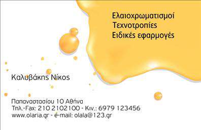 Επαγγελματική κάρτα για Λογιστικά ΓραφείαΑνακαλύψτε την τέλεια επαγγελματική κάρτα που συνδυάζει κομψότητα και επαγγελματισμό για τους λογιστές και τους φοροτεχνικούς. Αυτή η κάρτα διαθέτει ένα λιτό και σύγχρονο σχέδιο με ελκυστικά χρώματα, προσεκτικά επιλεγμένες γραμματοσειρές και μία έξυπνη διάταξη που αναδεικνύει τις πληροφορίες σας με τον καλύτερο τρόπο.Η χρήση του λευκού και του μπλε ως κύρια χρώματα προσφέρει μια αίσθηση καθαρότητας και σοβαρότητας, αναδεικνύοντας την αξιοπιστία του επαγγελματία. Το γραφιστικό στοιχείο στο φόντο συμπληρώνει οπτικά την κάρτα, προσθέτοντας βάθος και προσωπικότητα χωρίς να αποσπά την προσοχή από τα κύρια στοιχεία.Αυτό το σχέδιο είναι ιδανικό για την προβολή των υπηρεσιών σας με τη δυνατότητα να προσθέσετε το όνομα, τηλέφωνο, διεύθυνση και λογότυπο της επιχείρησής σας. Κάθε κάρτα μπορεί εύκολα να προσαρμοστεί ώστε να ανταγωνίζεται σε επαγγελματισμό στην αγορά.Η κάρτα αυτή βοηθά τον επαγγελματία να ξεχωρίσει και να αφήσει θετική εντύπωση στους πελάτες του, προσδίδοντας αξιοπιστία και επαγγελματισμό σε κάθε επαγγελματική συνάντηση.Μπορείτε να κάνετε όποιες αλλαγές θέλετε μέσω του online σχεδιαστικού εργαλείου.