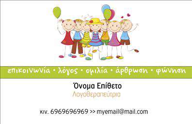 Επαγγελματική κάρτα για Λογοθεραπευτές που συνδυάζει αισθητική και λειτουργικότητα, ιδανική για να αποτυπώσετε την επαγγελματική σας εικόνα. Η κάρτα διαθέτει ένα κομψό σχέδιο με απαλή χρωματική παλέτα που ανταγωνίζεται την αναγνωσιμότητα και τη διακριτικότητα των πληροφοριών σας. Η διάταξη είναι καλά οργανωμένη, με ευδιάκριτη γραμματοσειρά που διευκολύνει την ανάγνωση, ενώ τα background στοιχεία προσθέτουν μια μοντέρνα αίσθηση χωρίς να αποσπούν την προσοχή.Η επιλογή των χρωμάτων δίνει μία αίσθηση ηρεμίας και επαγγελματισμού, χαρακτηριστική του τομέα της λογοθεραπείας. Κάθε στοιχείο της κάρτας έχει σχεδιαστεί προσεκτικά ώστε να αναδεικνύει την αξιοπιστία και την εξειδίκευσή σας, κάνοντάς την ιδανική για επαγγελματίες που επιθυμούν να εκπέμπουν σοβαρότητα και καλή εντύπωση.Η προσαρμοστικότητα της κάρτας είναι ένα από τα βασικά της πλεονεκτήματα. Μπορείτε εύκολα να προσθέσετε το όνομα, τον αριθμό τηλεφώνου, το λογότυπό σας και άλλα στοιχεία επικοινωνίας. Έτσι, κάθε λογοθεραπευτής μπορεί να εμφανίζει τις υπηρεσίες του με σαφήνεια και επαγγελματισμό.Με αυτή την επαγγελματική κάρτα, μπορείτε να προβολήσετε τις υπηρεσίες σας και να ξεχωρίσετε στον τομέα σας, αφήνοντας θετική εντύπωση στους πελάτες σας. Είτε αναζητάτε τυπικές εκτυπώσεις είτε συνεργάτες, αυτή η κάρτα είναι ο καλύτερος σύμμαχος σας.Μπορείτε να κάνετε όποιες αλλαγές θέλετε μέσω του online σχεδιαστικού εργαλείου.