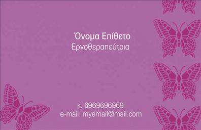 Επαγγελματική κάρτα για ΛογοθεραπευτέςΑυτή η εντυπωσιακή επαγγελματική κάρτα έχει σχεδιαστεί ειδικά για λογοθεραπευτές, συνδυάζοντας αισθητική και λειτουργικότητα. Οι ζεστοί τόνοι του μπλε και του λευκού δημιουργούν μία φιλική και επαγγελματική ατμόσφαιρα, η οποία αντανακλά τη φύση της εργασίας σας. Η κομψή διάταξη και η σύγχρονη γραμματοσειρά προσκαλούν τον θεατή να εξερευνήσει τη λίστα υπηρεσιών που προσφέρετε, ενώ η χρήση εικονιστικών στοιχείων ενισχύει ακόμα περισσότερο την αίσθηση της εμπιστοσύνης.Η κάρτα αυτή προβάλλει τον επαγγελματισμό σας με χαρακτηριστική καθαρότητα. Κάθε στοιχείο έχει σχεδιαστεί για να αποπνέει αξιοπιστία και σοβαρότητα, εξασφαλίζοντας ότι οι πελάτες σας θα αισθάνονται σιγουριά και εμπιστοσύνη κατά την επικοινωνία μαζί σας. Οι επαγγελματίες λογοθεραπευτές μπορούν να είναι περήφανοι για την κάρτα που τους εκπροσωπεί, κάτι που είναι αναγκαίο στον ανταγωνιστικό σας τομέα.Η προσαρμοστικότητα της κάρτας είναι επίσης ένα από τα πλεονεκτήματά της. Μπορείτε να προσθέσετε εύκολα τα στοιχεία σας, όπως όνομα, τηλέφωνο, λογότυπο και άλλες πληροφορίες επικοινωνίας, διασφαλίζοντας ότι όλοι οι ενδιαφερόμενοι θα έχουν πρόσβαση σε εσάς.Αυτές οι επαγγελματικές κάρτες μπορούν να βοηθήσουν στην προβολή των υπηρεσιών σας, κάνοντάς τις ιδανικές για τη δημιουργία εντυπώσεων που διαρκούν. Με μια καλαίσθητη και επαγγελματική κάρτα, ξεχωρίζετε στο χώρο σας και αφήνετε θετική εντύπωση σε κάθε επαφή.Μπορείτε να κάνετε όποιες αλλαγές θέλετε μέσω του online σχεδιαστικού εργαλείου.
