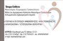 Επαγγελματική κάρτα για Μαιευτήρες-Γυναικολόγους: Αυτή η κομψή και διαχρονική επαγγελματική κάρτα είναι ιδανική για ειδικούς της μαιευτικής και γυναικολογίας. Με ένα υποτονικό αλλά κομψό χρώμα φόντου, η διάταξη της κάρτας προσφέρει μία αίσθηση ηρεμίας και εμπιστοσύνης, στοιχεία που είναι καθοριστικά για την επαγγελματική εικόνα του τομέα σας. Η γραμματοσειρά επιλέχθηκε προσεκτικά για να ενισχύσει την αναγνωσιμότητα, με έναν μοντέρνο και επαγγελματικό χαρακτήρα.  Τα υποστηρικτικά στοιχεία, όπως το λογότυπό σας και οι πληροφορίες επικοινωνίας, μπορούν να τοποθετηθούν στρατηγικά ώστε να αποδώσουν την καλύτερη δυνατή εντύπωση στους πελάτες σας. Η κάρτα έχει σχεδιαστεί για να είναι εύκολα προσαρμόσιμη, επιτρέποντάς σας να προσθέσετε το όνομά σας, το τηλέφωνό σας, και άλλες βασικές λεπτομέρειες με απλότητα.  Η δυναμική του σχεδίου, με τη σωστή ισορροπία χρωμάτων και την προσεκτική τοποθέτηση των στοιχειών, αντανακλά τον επαγγελματισμό και την αξιοπιστία που απαιτείται από τους μαιευτήρες-γυναικολόγους. Αυτή η επαγγελματική κάρτα δεν είναι απλώς ένα κομμάτι χαρτί, αλλά ένα εργαλείο που θα σας βοηθήσει να διευρύνετε το επαγγελματικό σας δίκτυο και να αφήσετε μία θετική εντύπωση στους πελάτες σας.  Μπορείτε να κάνετε όποιες αλλαγές θέλετε μέσω του online σχεδιαστικού εργαλείου.