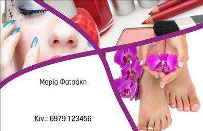 Επαγγελματική κάρτα για Μανικιουρ-μακιγιάζ-Αισθητική: Αυτή η εντυπωσιακή επαγγελματική κάρτα αποπνέει στυλ και κομψότητα, σχεδιασμένη ειδικά για επαγγελματίες της ομορφιάς. Το χρώμα της είναι ένας συνδυασμός ροζ και χρυσού, που προσδίδει μια αίσθηση πολυτέλειας και θηλυκότητας. Η γραμματοσειρά είναι μοντέρνα και ευανάγνωστη, διασφαλίζοντας ότι οι πληροφορίες επικοινωνίας είναι άμεσα προσβάσιμες.Εξαιρετικά δομημένη, η κάρτα διαθέτει στοιχεία όπως λογότυπο, όνομα επαγγελματία, τηλέφωνο και email, όλα τοποθετημένα με προσοχή στη διάταξη για να ενισχύουν την οπτική ροή. Το background είναι εμφανώς κομψό, προσφέροντας έναν καθαρό καμβά που δεν αποσπά την προσοχή από τα βασικά στοιχεία της κάρτας.Το σχέδιο της κάρτας αντανακλά τον επαγγελματισμό και την αξιοπιστία του τομέα των καλλυντικών, δίνοντας την αίσθηση ότι οι πελάτες μπορούν να εμπιστευτούν τις υπηρεσίες σας. Επίσης, προσφέρει την ευχέρεια προσθήκης επιπλέον πληροφοριών προσαρμοσμένα στις ανάγκες σας—θα μπορούσατε να ενσωματώσετε και τα πιο πρόσφατα προϊόντα ή υπηρεσίες όπως μανικιούρ, μακιγιάζ και περιποίηση δέρματος.Η κάρτα είναι ο ιδανικός τρόπος για να ξεχωρίσετε στον ανταγωνιστικό χώρο της ομορφιάς και να δημιουργήσετε μια θετική εντύπωση που θα μείνει στη μνήμη των πελατών σας. Μπορείτε να κάνετε όποιες αλλαγές θέλετε μέσω του online σχεδιαστικού εργαλείου.