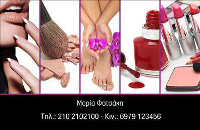 Επαγγελματική κάρτα για μανικιούρ-μακιγιάζ-αισθητικήΗ επαγγελματική κάρτα σας είναι ο καθρέπτης της αισθητικής σας και αυτή η κάρτα συνδυάζει κομψότητα και επαγγελματισμό με μοναδικό τρόπο. Τα απαλά χρώματα που χρησιμοποιούνται σε αυτήν την κάρτα, όπως το ροζ και το λευκό, προσφέρουν μια αίσθηση φρεσκάδας και ζωντάνιας, ενώ οι διακριτές γραμμές και η ωραία διάταξη επιτυγχάνουν μια οπτική ισορροπία. Η μοντέρνα γραμματοσειρά προσθέτει τον ιδανικό τόνο κομψότητας, κάνοντας την κάρτα άκρως ελκυστική στους πελάτες.Η κάρτα αντανακλά τον επαγγελματισμό και την αξιοπιστία του τομέα σας, προσφέροντας μια αίσθηση εμπιστοσύνης στην πρώτη εντύπωση. Σχεδιασμένη για να εντυπωσιάζει, καλεί τους πελάτες σας να ανακαλύψουν τις υπηρεσίες σας και να επωφεληθούν από την εξειδίκευσή σας.Με την δυνατότητα προσθήκης στοιχείων όπως το όνομα, τηλέφωνο, λογότυπο και άλλες πληροφορίες επικοινωνίας, η κάρτα προσαρμόζεται στους επιμέρους επαγγελματίες, καθιστώντας την ιδανική για κάθε περίπτωση. Επιπλέον, μπορεί να προβάλλει τις υπηρεσίες σας ή προϊόντα που προσφέρετε, καθιστώντας την ακόμη πιο χρήσιμη.Αυτή η κάρτα σας βοηθά να ξεχωρίσετε και να αφήσετε μια θετική εντύπωση στους πελάτες σας, προσδιορίζοντας την επαγγελματική σας ταυτότητα. Μπορείτε να κάνετε όποιες αλλαγές θέλετε μέσω του online σχεδιαστικού εργαλείου.