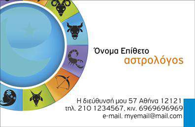 Επαγγελματική κάρτα για ΜελλοντολόγοιΑυτή η εντυπωσιακή επαγγελματική κάρτα έχει σχεδιαστεί για να αποτυπώνει το μυστήριο και την γοητεία των μελλοντολόγων. Με μια κομψή διάταξη, τα ζεστά χρώματα και μια υποβλητική γραμματοσειρά που κεντρίζει το βλέμμα, δημιουργεί μια αίσθηση εμπιστοσύνης και επαγγελματισμού. Το σχεδιαστικό της ύφος ενσωματώνει στοιχεία που παραπέμπουν στη δραστηριότητα του επαγγελματία, όπως σύμβολα και σχέδια που σχετίζονται με τον κόσμο της αστρολογίας και των μαντεψιών.Η κάρτα δείχνει την επαγγελματική σας στάθμη, διασφαλίζοντας ότι οι πελάτες θα σας θυμούνται. Οι επιλογές για την προσθήκη στοιχείων, όπως όνομα, τηλέφωνο και λογότυπο, προσφέρουν την ευελιξία που χρειάζεστε για να προσαρμόσετε την κάρτα σας στις ατομικές σας ανάγκες.Φυσικά, οι επαγγελματικές κάρτες τους δίνουν την ευχέρεια να προβάλουν τις υπηρεσίες τους, τονίζοντας την εμπειρία και την εξειδίκευσή τους μέσα από ένα καλά δομημένο σχέδιο. Αφήνουν μια θετική εντύπωση και βοηθούν τον επαγγελματία να ξεχωρίσει σε ένα ανταγωνιστικό περιβάλλον.Μπορείτε να κάνετε όποιες αλλαγές θέλετε μέσω του online σχεδιαστικού εργαλείου.