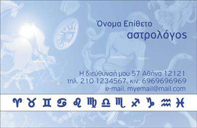 Επαγγελματική κάρτα για ΜελλοντολόγοιΑνακαλύψτε την απόλυτη αίγλη της επαγγελματικής κάρτας για μελλοντολόγους, σχεδιασμένη με φινέτσα και δημιουργικότητα που αντανακλά τον εξελιγμένο χαρακτήρα της τέχνης της μαντείας. Το χρώμα του φόντου σε αποχρώσεις του μπλε και του χρυσού δημιουργεί μια αίσθηση μυστήριου και εμπιστοσύνης, ιδανική για επαγγελματίες που θέλουν να εντυπωσιάσουν.Η διάταξη της κάρτας είναι λειτουργική και κομψή, με καθαρές γραμμές που καθιστούν το κείμενο ευανάγνωστο. Η γραμματοσειρά είναι μοντέρνα και καλαίσθητη, προσδίδοντας ένα αίσθημα σοβαρότητας και αξιοπιστίας. Τα στοιχεία της κάρτας, όπως το λογότυπο και οι πληροφορίες επικοινωνίας, τοποθετούνται στρατηγικά για να αναδείξουν την επαγγελματική σας ταυτότητα.Το σχέδιο της κάρτας που χρησιμοποιεί στοιχεία από την τέχνη της αστρολογίας και της μαντείας, αποτυπώνει την ουσία του επαγγέλματος και μπορεί να ενσωματώσει στοιχεία όπως το όνομα, το τηλέφωνο και άλλες πληροφορίες που είναι κρίσιμες για τις επαγγελματικές κάρτες σας. Με δυνατότητα προσαρμογής, η κάρτα σας επιτρέπει να προσφέρετε μία προσωποποιημένη ματιά στις υπηρεσίες σας, προσελκύοντας τους πελάτες με τον καλύτερο τρόπο.Η κάρτα αυτή βοηθά τον επαγγελματία να ξεχωρίσει και να αφήσει θετική εντύπωση, στέλνοντας ένα ισχυρό μήνυμα αξιοπιστίας και επαγγελματισμού. Μπορείτε να κάνετε όποιες αλλαγές θέλετε μέσω του online σχεδιαστικού εργαλείου.