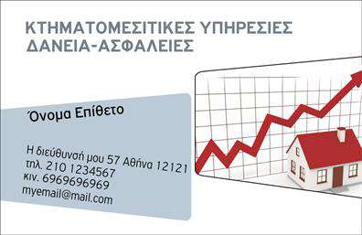 Επαγγελματική κάρτα για Μεσίτες που συνδυάζει κομψότητα και επαγγελματισμό, είναι σχεδιασμένη για να εντυπωσιάσει και να προκαλέσει εμπιστοσύνη στους πελάτες σας. Η κάρτα φέρει ένα κομψό χρώμα βάσης με κλασικές γραμμές και μινιμαλιστική διάταξη, που την καθιστά ιδανική για τον τομέα των μεσιτών. Οι λεπτές γραμματοσειρές ενισχύουν την αναγνωσιμότητα, ενώ οι προσεγμένες λεπτομέρειες προσθέτουν μία αίσθηση πολυτέλειας. Η αισθητική της κάρτας αποπνέει επαγγελματισμό και αξιοπιστία, στοιχεία ζωτικής σημασίας για τον κλάδο των μεσιτών. Κάθε πτυχή του σχεδιασμού έχει στόχο να αναδείξει την επαγγελματική σας ταυτότητα και να ενισχύσει τη θέση σας στην αγορά. Η κάρτα προσφέρει ευελιξία με τη δυνατότητα προσθήκης ονόματος, τηλεφώνου, λογότυπου και άλλων στοιχείων επικοινωνίας, επιτρέποντας σας να τη διαμορφώσετε σύμφωνα με τις ανάγκες σας. Αν θέλετε να προβάλετε τις υπηρεσίες σας, αυτή η επαγγελματική κάρτα είναι το τέλειο εργαλείο. Με την κατάλληλη σχεδίαση, μπορεί να απεικονίσει τα βασικά χαρακτηριστικά των υπηρεσιών που προσφέρετε, καθιστώντας σας ξεχωριστούς στους πελάτες σας.Αυτή η επαγγελματική κάρτα σας βοηθά να ξεχωρίσετε και να αφήσετε θετική εντύπωση, ενισχύοντας την επαγγελματική σας εικόνα στην αγορά. Μπορείτε να κάνετε όποιες αλλαγές θέλετε μέσω του online σχεδιαστικού εργαλείου.