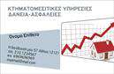 Επαγγελματική κάρτα για Μεσίτες που συνδυάζει κομψότητα και επαγγελματισμό, είναι σχεδιασμένη για να εντυπωσιάσει και να προκαλέσει εμπιστοσύνη στους πελάτες σας. Η κάρτα φέρει ένα κομψό χρώμα βάσης με κλασικές γραμμές και μινιμαλιστική διάταξη, που την καθιστά ιδανική για τον τομέα των μεσιτών. Οι λεπτές γραμματοσειρές ενισχύουν την αναγνωσιμότητα, ενώ οι προσεγμένες λεπτομέρειες προσθέτουν μία αίσθηση πολυτέλειας. Η αισθητική της κάρτας αποπνέει επαγγελματισμό και αξιοπιστία, στοιχεία ζωτικής σημασίας για τον κλάδο των μεσιτών. Κάθε πτυχή του σχεδιασμού έχει στόχο να αναδείξει την επαγγελματική σας ταυτότητα και να ενισχύσει τη θέση σας στην αγορά. Η κάρτα προσφέρει ευελιξία με τη δυνατότητα προσθήκης ονόματος, τηλεφώνου, λογότυπου και άλλων στοιχείων επικοινωνίας, επιτρέποντας σας να τη διαμορφώσετε σύμφωνα με τις ανάγκες σας. Αν θέλετε να προβάλετε τις υπηρεσίες σας, αυτή η επαγγελματική κάρτα είναι το τέλειο εργαλείο. Με την κατάλληλη σχεδίαση, μπορεί να απεικονίσει τα βασικά χαρακτηριστικά των υπηρεσιών που προσφέρετε, καθιστώντας σας ξεχωριστούς στους πελάτες σας.Αυτή η επαγγελματική κάρτα σας βοηθά να ξεχωρίσετε και να αφήσετε θετική εντύπωση, ενισχύοντας την επαγγελματική σας εικόνα στην αγορά. Μπορείτε να κάνετε όποιες αλλαγές θέλετε μέσω του online σχεδιαστικού εργαλείου.