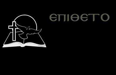Επαγγελματική κάρτα για μνημόσυνα προσφέρει ένα μοναδικό και κομψό σχέδιο που τιμά τη μνήμη και την παράδοση. Αυτή η κάρτα διακρίνεται για την απαλή χρωματική παλέτα που κυριαρχεί σε ουδέτερες αποχρώσεις, δημιουργώντας μια αίσθηση ηρεμίας και σεβασμού. Η διάταξή της είναι οργανωμένη, με καθαρές γραμμές και ευανάγνωστη γραμματοσειρά, που διευκολύνει την ανάγνωση των προαναφερθέντων στοιχείων. Το background περιλαμβάνει μικρές διακοσμητικές λεπτομέρειες που προσθέτουν μία αίσθηση ζεστασιάς και ανθρωπιάς, ενώ διατηρεί έναν επαγγελματικό χαρακτήρα που αντικατοπτρίζει την σοβαρότητα του επαγγέλματος.Η σχεδίαση της κάρτας αποπνέει επαγγελματισμό και αξιοπιστία, στοιχεία που είναι κρίσιμα για τον τομέα των μνημοσύνων. Η παρουσίαση των στοιχείων επικοινωνίας είναι βολική, μέσα σε καθορισμένα πλαίσια που διευκολύνουν την προσαρμογή των στοιχείων όπως το όνομα, το τηλέφωνο και το λογότυπο χωρίς να χάνεται η αισθητική της κάρτας.Η κάρτα αυτή μπορεί να προβάλλει τις υπηρεσίες του επαγγελματία στον τομέα των μνημοσύνων, επισημαίνοντας την ικανότητά του να παρέχει σεβασμό και ποιότητα σε ιδιαίτερες στιγμές. Είναι ένα ισχυρό εργαλείο που βοηθά τον επαγγελματία να ξεχωρίσει και να αφήσει μία θετική εντύπωση στους πελάτες του.Μπορείτε να κάνετε όποιες αλλαγές θέλετε μέσω του online σχεδιαστικού εργαλείου.