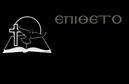 Επαγγελματική κάρτα για μνημόσυνα προσφέρει ένα μοναδικό και κομψό σχέδιο που τιμά τη μνήμη και την παράδοση. Αυτή η κάρτα διακρίνεται για την απαλή χρωματική παλέτα που κυριαρχεί σε ουδέτερες αποχρώσεις, δημιουργώντας μια αίσθηση ηρεμίας και σεβασμού. Η διάταξή της είναι οργανωμένη, με καθαρές γραμμές και ευανάγνωστη γραμματοσειρά, που διευκολύνει την ανάγνωση των προαναφερθέντων στοιχείων. Το background περιλαμβάνει μικρές διακοσμητικές λεπτομέρειες που προσθέτουν μία αίσθηση ζεστασιάς και ανθρωπιάς, ενώ διατηρεί έναν επαγγελματικό χαρακτήρα που αντικατοπτρίζει την σοβαρότητα του επαγγέλματος.Η σχεδίαση της κάρτας αποπνέει επαγγελματισμό και αξιοπιστία, στοιχεία που είναι κρίσιμα για τον τομέα των μνημοσύνων. Η παρουσίαση των στοιχείων επικοινωνίας είναι βολική, μέσα σε καθορισμένα πλαίσια που διευκολύνουν την προσαρμογή των στοιχείων όπως το όνομα, το τηλέφωνο και το λογότυπο χωρίς να χάνεται η αισθητική της κάρτας.Η κάρτα αυτή μπορεί να προβάλλει τις υπηρεσίες του επαγγελματία στον τομέα των μνημοσύνων, επισημαίνοντας την ικανότητά του να παρέχει σεβασμό και ποιότητα σε ιδιαίτερες στιγμές. Είναι ένα ισχυρό εργαλείο που βοηθά τον επαγγελματία να ξεχωρίσει και να αφήσει μία θετική εντύπωση στους πελάτες του.Μπορείτε να κάνετε όποιες αλλαγές θέλετε μέσω του online σχεδιαστικού εργαλείου.