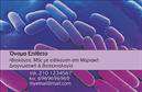 Επαγγελματικές κάρτες - Μικροβιολογοι - Κωδ.:106251