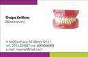 Επαγγελματικές κάρτες - Οδοντιατροι - Κωδ.:105088