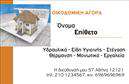 Επαγγελματική κάρτα για Οικοδομικά ΥλικάΑνακαλύψτε την απόλυτη επαγγελματική κάρτα που συνδυάζει αισθητική και λειτουργικότητα, ιδανική για επαγγελματίες του τομέα των οικοδομικών υλικών. Ο σχεδιασμός της είναι καθαρός και δυναμικός, με κομψές γραμμές που προσθέτουν επαγγελματισμό στην εικόνα σας. Η επιλογή των χρωμάτων, από ζεστούς τόνους του καφέ μέχρι ουδέτερα γκρι, δημιουργεί μια αίσθηση αξιοπιστίας και σταθερότητας που ταιριάζει απόλυτα στο περιβάλλον των κατασκευών.Η διάταξη είναι προσεκτικά μελετημένη, με ευανάγνωστη γραμματοσειρά που διευκολύνει την αντίληψη των στοιχείων σας, όπως το όνομα σας, τηλέφωνο και λογότυπο της επιχείρησης. Τα background στοιχεία προσθέτουν μια επιπλέον διάσταση στην κάρτα, προϊδεάζοντας τους πελάτες για τις υπηρεσίες που προσφέρετε.Το σχέδιο της κάρτας αντανακλά τον επαγγελματικό χαρακτήρα και την αξιοπιστία των επαγγελματικών καρτών στον τομέα των οικοδομικών υλικών. Είναι ιδανική για να προβάλετε τις υπηρεσίες σας, ενώ ταυτόχρονα παραμένει πρακτική και αποτελεσματική.Η κάρτα προσφέρει τη δυνατότητα προσαρμογής όλων των απαραίτητων στοιχείων επικοινωνίας, δίνοντάς σας τη δυνατότητα να την κάνετε απόλυτα προσωπική και λειτουργική.Με αυτή την κάρτα, θα ξεχωρίσετε και θα αφήσετε μια θετική εντύπωση στους πελάτες σας. Μπορείτε να κάνετε όποιες αλλαγές θέλετε μέσω του online σχεδιαστικού εργαλείου.