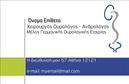 Επαγγελματική κάρτα για ΟυρολόγουςΗ συγκεκριμένη επαγγελματική κάρτα έχει σχεδιαστεί με έμφαση στην κομψότητα και την επαγγελματικότητα, προσφέροντας μια ιδανική εικόνα για τους ουρολόγους. Το κυρίαρχο χρώμα είναι το βαθύ μπλε, το οποίο ενδεχομένως να παραπέμπει σε θέματα εμπιστοσύνης και αξιοπιστίας, στοιχεία κρίσιμα για τον τομέα της υγείας. Η διάταξη είναι ισορροπημένη, με ένα καθαρό και ευανάγνωστο λογότυπο στην κορυφή, και τα στοιχεία επικοινωνίας τοποθετημένα σε στρατηγικά σημεία για εύκολη ανάγνωση.Η γραμματοσειρά είναι σύγχρονη και κομψή, αποπνέοντας επαγγελματισμό. Τα background στοιχεία είναι υποτονικά, ώστε οι πληροφορίες να προβάλλονται εύκολα, ξεχωρίζοντας το περιεχόμενο από το φόντο. Αυτός ο σχεδιασμός εγγυάται ότι οι πελάτες και οι συνεργάτες θα εντυπωσιαστούν από την καθαρότητα και την προσοχή στις λεπτομέρειες.Η κάρτα προσφέρει πλήρη προσαρμοστικότητα, επιτρέποντας την ένθεση του ονόματος, του τηλεφώνου, ενός προσωπικού λογότυπου και άλλων στοιχείων επικοινωνίας. Έτσι, κάθε ουρολόγος μπορεί να δημιουργήσει μια αφιερωμένη κάρτα που αντανακλά τη μοναδικότητά του.Επιπλέον, οι επαγγελματικές κάρτες μπορούν να προβάλλουν τις υπηρεσίες που προσφέρονται, βοηθώντας τους επαγγελματίες να προσδιορίσουν την εξειδίκευσή τους στην κοινότητα. Αυτή η κάρτα θα σας βοηθήσει να ξεχωρίσετε και να αφήσετε μια θετική εντύπωση σε όλους τους πελάτες σας.Μπορείτε να κάνετε όποιες αλλαγές θέλετε μέσω του online σχεδιαστικού εργαλείου.