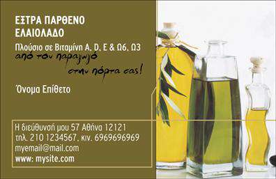Επαγγελματική κάρτα για παραγωγή ελαιολάδουΑνακαλύψτε την εκπληκτική επαγγελματική κάρτα που σχεδιάστηκε ειδικά για επαγγελματίες της παραγωγής ελαιολάδου. Με μία κομψή και μοντέρνα διάταξη, αυτή η κάρτα συνδυάζει απαλά γήινα χρώματα και φυσικά στοιχεία που αναδεικνύουν την ουσία της ελαιοπαραγωγής. Η γραμματοσειρά είναι κομψή και ευανάγνωστη, προσθέτοντας μία διάσταση επαγγελματισμού.Η δυναμική του σχεδίου αποπνέει μια αίσθηση φρεσκάδας και φυσικής ομορφιάς, εφάμιλλη της υψηλής ποιότητας του ελαιολάδου σας. Το background μπορεί να περιλαμβάνει λεπτομέρειες όπως φύλλα ελιάς, ενισχύοντας τη σύνδεση με τη φύση και την παράδοση του προϊόντος σας. Αυτά τα στοιχεία συνεργάζονται άψογα για να δημιουργήσουν μία ολοκληρωμένη εικόνα αξιοπιστίας.Η κάρτα προσφέρει τη δυνατότητα να προσαρμόσετε προσωπικά στοιχεία όπως το όνομα, το τηλέφωνο και το λογότυπό σας, διασφαλίζοντας ότι η επαγγελματική κάρτα σας θα είναι μοναδική και αναγνωρίσιμη. Είναι ιδανική για να προβάλλετε τις υπηρεσίες ή τα προϊόντα σας με έναν επαγγελματικό και ελκυστικό τρόπο.Αφήστε την κάρτα σας να μιλήσει για σας και να δημιουργήσει θετική εντύπωση στους πελάτες σας, βοηθώντας σας να ξεχωρίσετε στον ανταγωνιστικό κόσμο της παραγωγής ελαιολάδου.Μπορείτε να κάνετε όποιες αλλαγές θέλετε μέσω του online σχεδιαστικού εργαλείου.