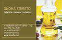 Επαγγελματική κάρτα για Παραγωγή ΕλαιολάδουΑυτή η επαγγελματική κάρτα για την παραγωγή ελαιολάδου συνδυάζει απαλή και φυσική αισθητική, ιδανική για επαγγελματίες του κλάδου. Το σχέδιο περιλαμβάνει γήινα χρώματα που ενισχύουν την αίσθηση της ποιότητας και της αυθεντικότητας, με πρωταγωνιστή το απαλό πράσινο και λευκό φόντο, που αναδεικνύει τη σύνδεση με τη φύση.Η διάταξη είναι καθαρή και οργανωμένη, με την επαγγελματική γραμματοσειρά να προσθέτει έναν σύγχρονο τόνο. Στο κέντρο της κάρτας βρίσκεται το λογότυπο της επιχείρησης, ακολουθούμενο από τα απαραίτητα στοιχεία επικοινωνίας, όπως το όνομα, το τηλέφωνο και την ηλεκτρονική διεύθυνση. Οι στρογγυλεμένες γωνίες προσφέρουν μια ευχάριστη αίσθηση στο χέρι, κάνοντάς την πιο φιλική προς τον χρήστη.Η κάρτα αυτή αντανακλά επαγγελματισμό και αξιοπιστία, ιδανική για παραγωγούς ελαιολάδου που θέλουν να ξεχωρίσουν στον τομέα τους. Τα στοιχεία που περιλαμβάνονται επιτρέπουν την προσαρμοστικότητα, δίνοντας τη δυνατότητα στους επαγγελματίες να προσθέσουν ειδικές προσφορές ή υπηρεσίες, ενισχύοντας την εικόνα τους.Με τις εκτυπώσεις να είναι υψηλής ποιότητας, αυτή η επαγγελματική κάρτα προβάλλει με αισθητική τις υπηρεσίες ή τα προϊόντα της επιχείρησης, αναδεικνύοντας την εμπειρία και την εξειδίκευση στον τομέα της ελαιοπαραγωγής.Δημιουργώντας μια τέτοια κάρτα, αφήνετε μια θετική εντύπωση στους πελάτες σας, κάνοντάς τους να θυμούνται την επιχείρησή σας. Μπορείτε να κάνετε όποιες αλλαγές θέλετε μέσω του online σχεδιαστικού εργαλείου.