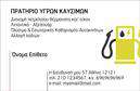 Επαγγελματική κάρτα για Πρατήρια Υγρών ΚαυσίμωνΗ επαγγελματική κάρτα για Πρατήρια Υγρών Καυσίμων σχεδιάστηκε με στόχο να εντυπωσιάσει και να προβάλλει την αξιοπιστία των υπηρεσιών σας. Με κομψό και σύγχρονο σχεδιασμό, η κάρτα διαθέτει έναν δυναμικό συνδυασμό χρωμάτων που επικεντρώνεται σε αποχρώσεις του μπλε και του κίτρινου, οι οποίες συνδυάζονται αρμονικά για να δημιουργήσουν μια επαγγελματική αλλά φιλική αίσθηση. Η ευανάγνωστη γραμματοσειρά και οι καθαρές γραμμές της διάταξης προσδίδουν μία αίσθηση σαφήνειας, ενώ τα background στοιχεία προσθέτουν μια γεωμετρική δυναμική στην κάρτα.Αυτή η επαγγελματική κάρτα αντανακλά τον επαγγελματισμό και την αξιοπιστία του τομέα σας, ενισχύοντας την παρουσία σας στη αγορά. Τα στοιχεία επικοινωνίας σας, όπως το όνομα, το τηλέφωνο και το λογότυπό σας, μπορούν εύκολα να προστεθούν στους κατάλληλους χώρους, καθιστώντας την κάρτα πρακτική και λειτουργική.Ιδανική για να προβάλετε τις υπηρεσίες σας, αυτή η κάρτα μπορεί να περιλαμβάνει πληροφορίες που αφορούν τα διαθέσιμα καύσιμα ή τις πρόσθετες υπηρεσίες σας. Έτσι, επιτρέπει στους πελάτες να γνωρίσουν καλύτερα τι προσφέρετε και γιατί να σας επιλέξουν.Η επαγγελματική κάρτα σας βοηθά να ξεχωρίσετε ανάμεσα στον ανταγωνισμό και να αφήσετε μια θετική εντύπωση. Μπορείτε να κάνετε όποιες αλλαγές θέλετε μέσω του online σχεδιαστικού εργαλείου.