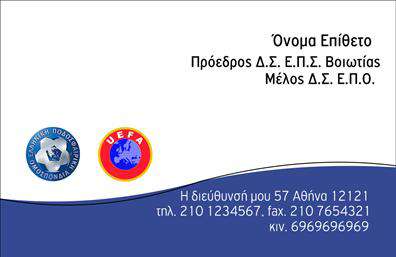 Επαγγελματική κάρτα για ΠροπονητέςΗ συγκεκριμένη επαγγελματική κάρτα για προπονητές συνδυάζει κομψότητα και επαγγελματισμό, δημιουργώντας μια εντυπωσιακή αίσθηση. Το σχέδιο της κάρτας είναι σύγχρονο, με μια δυναμική διάταξη που αναδεικνύει τα στοιχεία επικοινωνίας με σαφήνεια. Τα ζωντανά χρώματα καθιστούν την κάρτα ιδιαίτερα ελκυστική, ενώ η χρήση μοντέρνας γραμματοσειράς τονίζει την επαγγελματική εικόνα του προπονητή σας.Η αισθητική του σχεδιασμού αντανακλά την αξιοπιστία και τη σοβαρότητα του επαγγέλματος, κάνοντάς την ιδανική για κάποιον που επιθυμεί να δημιουργήσει θετικές εντυπώσεις στους πελάτες του. Οι προπονητές, μέσα από αυτή την κάρτα, μπορούν να επικοινωνήσουν με σαφήνεια την εμπειρία και τις υπηρεσίες που προσφέρουν.Ο σχεδιασμός παρέχει την ευχέρεια προσθήκης στοιχείων, όπως το όνομα, το τηλέφωνο και το λογότυπο της επιχείρησης, επιτρέποντας έτσι στον κάτοχο να προσαρμόσει την κάρτα ανάλογα με τις ανάγκες του. Αυτό καθιστά τη επαγγελματική κάρτα ένα εξαιρετικά λειτουργικό εργαλείο για τη δικτύωση και την ανάπτυξη των υπηρεσιών.Επιπλέον, μπορεί να προβάλλει τις εξειδικευμένες υπηρεσίες ή προϊόντα που προσφέρετε, διευκολύνοντας έτσι την προώθηση της επιχείρησής σας. Όλα αυτά συμβάλλουν στο να ξεχωρίσετε στον τομέα σας, αφήνοντας μια θετική εντύπωση στους πελάτες σας.Μπορείτε να κάνετε όποιες αλλαγές θέλετε μέσω του online σχεδιαστικού εργαλείου.