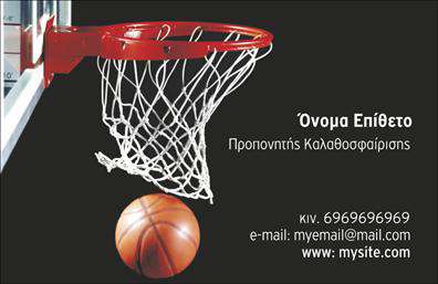 Επαγγελματική κάρτα για Προπονητές - Αυτή η διπλής όψης επαγγελματική κάρτα είναι σχεδιασμένη με προσοχή και αισθητική που αποπνέει επαγγελματισμό και δυναμισμό. Τα φωτεινά χρώματα και η κομψή γραμματοσειρά συνδυάζονται άψογα, δημιουργώντας μια σύγχρονη και ελκυστική εικόνα που επ captures την προσοχή. Οι λεπτομέρειες στη διάταξη και τα background στοιχεία προσθέτουν μια σύγχρονη αίσθηση που είναι ιδανική για κάθε προπονητή.Ο επαγγελματικός χαρακτήρας και η αξιοπιστία του σχεδίου αντανακλώνται στην προσεγμένη επιλογή χρωμάτων και την καθαρή, ευδιάκριτη διάταξη. Κάθε πελάτης που θα λάβει αυτήν την κάρτα θα νιώσει την αίσθηση του επαγγελματισμού και της εμπιστοσύνης που μεταφέρει.Μάλιστα, η κάρτα είναι σχεδιασμένη για ευκολία προσαρμογής, επιτρέποντας την προσθήκη στοιχείων όπως το όνομα, τηλέφωνο και λογότυπο της επιχείρησης. Αυτό δίνει τη δυνατότητα στους προπονητές να εκφράσουν την προσωπικότητά τους αλλά και να ενσωματώσουν τις υπηρεσίες τους στην κάρτα, προσφέροντας πληροφορίες για το ποιοτικές προπονήσεις ή εξατομικευμένα προγράμματα.Αυτή η επαγγελματική κάρτα σίγουρα θα σας βοηθήσει να ξεχωρίσετε από το πλήθος και να αφήσετε μια θετική εντύπωση στους πελάτες σας. Μπορείτε να κάνετε όποιες αλλαγές θέλετε μέσω του online σχεδιαστικού εργαλείου.