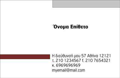 Επαγγελματική κάρτα για προσωπικές και οικογενειακές σχέσεις Αυτή η εντυπωσιακή επαγγελματική κάρτα προορίζεται για να ενισχύσει την ατομική σας ταυτότητα, συνδυάζοντας κομψότητα και επαγγελματισμό. Το σχέδιο της κάρτας χαρακτηρίζεται από ζωντανά χρώματα που αιχμαλωτίζουν το βλέμμα, με μια αισθητική διάταξη που προσφέρει άριστη οπτική ισορροπία. Η γραμματοσειρά είναι κομψή και αναγνωρίσιμη, εξασφαλίζοντας ότι τα στοιχεία σας είναι ευανάγνωστα. Το φόντο προσθέτει βάθος στην κάρτα, κάνοντάς την να ξεχωρίζει ακόμα περισσότερο.Η κάρτα αυτή αποτυπώνει τον επαγγελματισμό που απαιτείται για τις επαγγελματικές κάρτες στον τομέα των προσωπικών και οικογενειακών σχέσεων, με στόχο τη δημιουργία ενός αξιοσημείωτου πρώτου εντύπου. Κάθε πελάτης θα εκτιμήσει την υπογραφή της ποιότητας και των αξιών που πρεσβεύετε.Ξεχωρίζει η προσαρμοστικότητα και η λειτουργικότητα της κάρτας, καθώς έχετε τη δυνατότητα να προσθέσετε όλα τα απαραίτητα στοιχεία, όπως το όνομα, το τηλέφωνο, το λογότυπο και άλλα στοιχεία επικοινωνίας. Η εύκολη προσαρμογή αυξάνει τις πιθανότητες να προβάλετε τις υπηρεσίες ή τα προϊόντα του επαγγελματικού σας κλάδου, προσελκύοντας το ενδιαφέρον του πελάτη.Αυτή η κάρτα σίγουρα θα βοηθήσει να ξεχωρίσετε στον τομέα σας και να αφήσετε μια θετική εντύπωση στους άλλους.Μπορείτε να κάνετε όποιες αλλαγές θέλετε μέσω του online σχεδιαστικού εργαλείου.