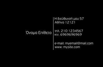 Επαγγελματική κάρτα για προσωπικές-οικογενειακές χρήσεις.Η κάρτα αυτή συνδυάζει κομψότητα και σύγχρονη αισθητική, ιδανική για να εκφράσει την προσωπικότητα και την ποιότητα των υπηρεσιών σας. Με απαλά, ματ χρώματα που ενσωματώνουν τον επαγγελματικό χαρακτήρα του дизайνου, δημιουργεί αμέσως μια θετική εντύπωση.Η διάταξη είναι προσεγμένη, με καθαρές γραμμές και εξαιρετική γραμματοσειρά, κάνοντάς την εύκολη στην ανάγνωση και ελκυστική στα μάτια. Διαθέτει λεπτομέρειες που καταδεικνύουν την προσοχή που δίνετε στις λεπτομέρειες, τονίζοντας την αξιοπιστία σας. Η δυνατότητα προσαρμογής είναι ένα ακόμη πλεονέκτημα αυτής της επαγγελματικής κάρτας. Μπορείτε εύκολα να προσθέσετε τα στοιχεία σας, όπως όνομα, τηλέφωνο και λογότυπο, διασφαλίζοντας ότι ο κάθε πελάτης μπορεί να σας προσεγγίσει άμεσα.Επιπλέον, η κάρτα αυτή μπορεί να προβάλει τις υπηρεσίες ή τα προϊόντα σας με τρόπο που να ανταγωνίζεται αποτελεσματικά την αγορά, ενισχύοντας την παρουσία σας. Στην ανταγωνιστική αγορά των επαγγελματικών καρτών, αυτή η κάρτα σας βοηθά να ξεχωρίσετε, αποτυπώνοντας την επαγγελματική και προσωπική σας ταυτότητα. Δημιουργεί μια αξέχαστη πρώτη εντύπωση και κερδίζει την εμπιστοσύνη του κοινού σας.Μπορείτε να κάνετε όποιες αλλαγές θέλετε μέσω του online σχεδιαστικού εργαλείου.